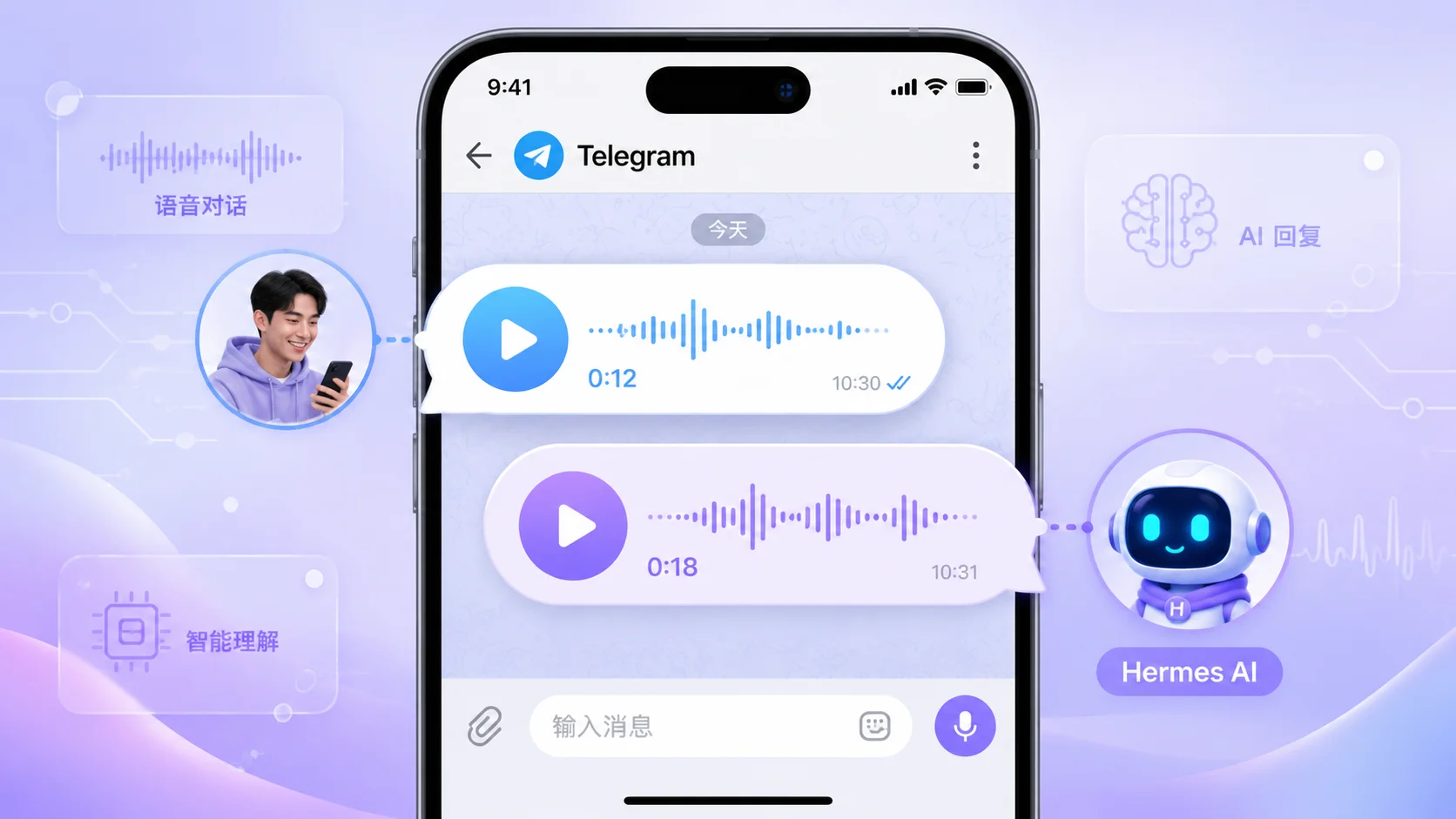Telegram 语音气泡：手机界面展示用户与 Hermes 的语音对话